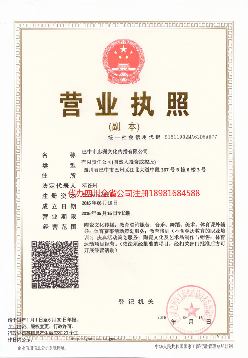 山西山西忠州文化传播有限公司