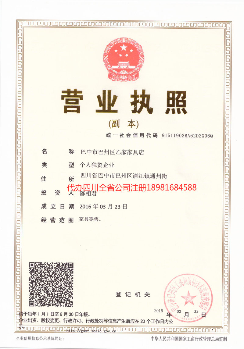 山西山西乙家家具店