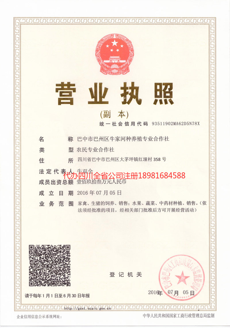 山西山西牛家河种养殖专业合作社